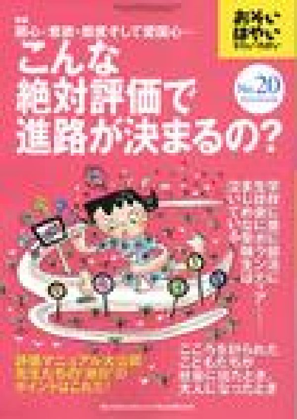 ���������Ϥ䤤���Ҥ�������������no��20���ý����ؿ������ߡ����٤����ư��񿴡Ĥ��������ɾ���ǿ�ϩ����[���꾡]