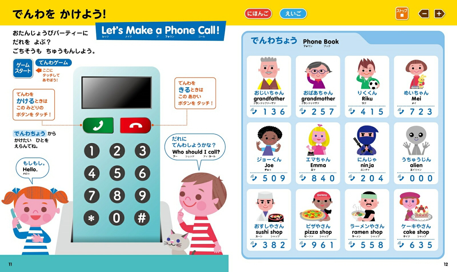 ���å��ڥ�Ǥ��äѤ������٤롪�ޤ��ˤ��Τ��ȤФ�����1500�Ѹ�Ĥ�[���شۼ�ŵ�Խ���]