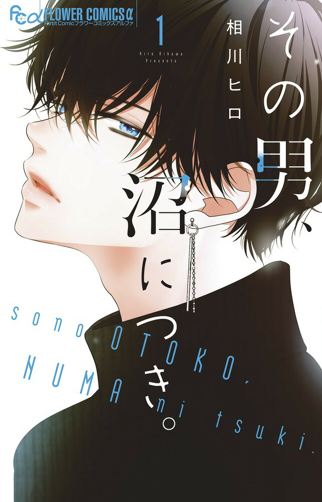 ボイコレ！ 2 /講談社/相川ヒロ｜漫画 