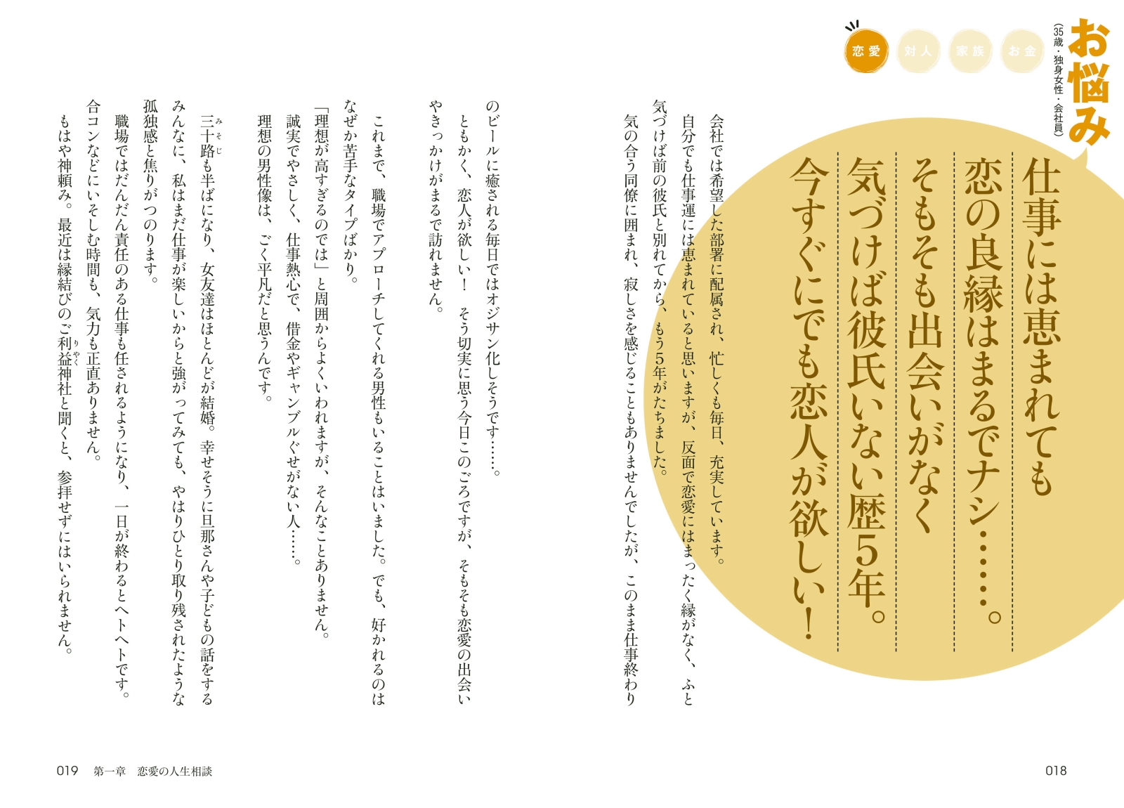 楽天ブックス ちょっとめんどくさい人生相談をすべて風水で解決してみました 林秀靜 本