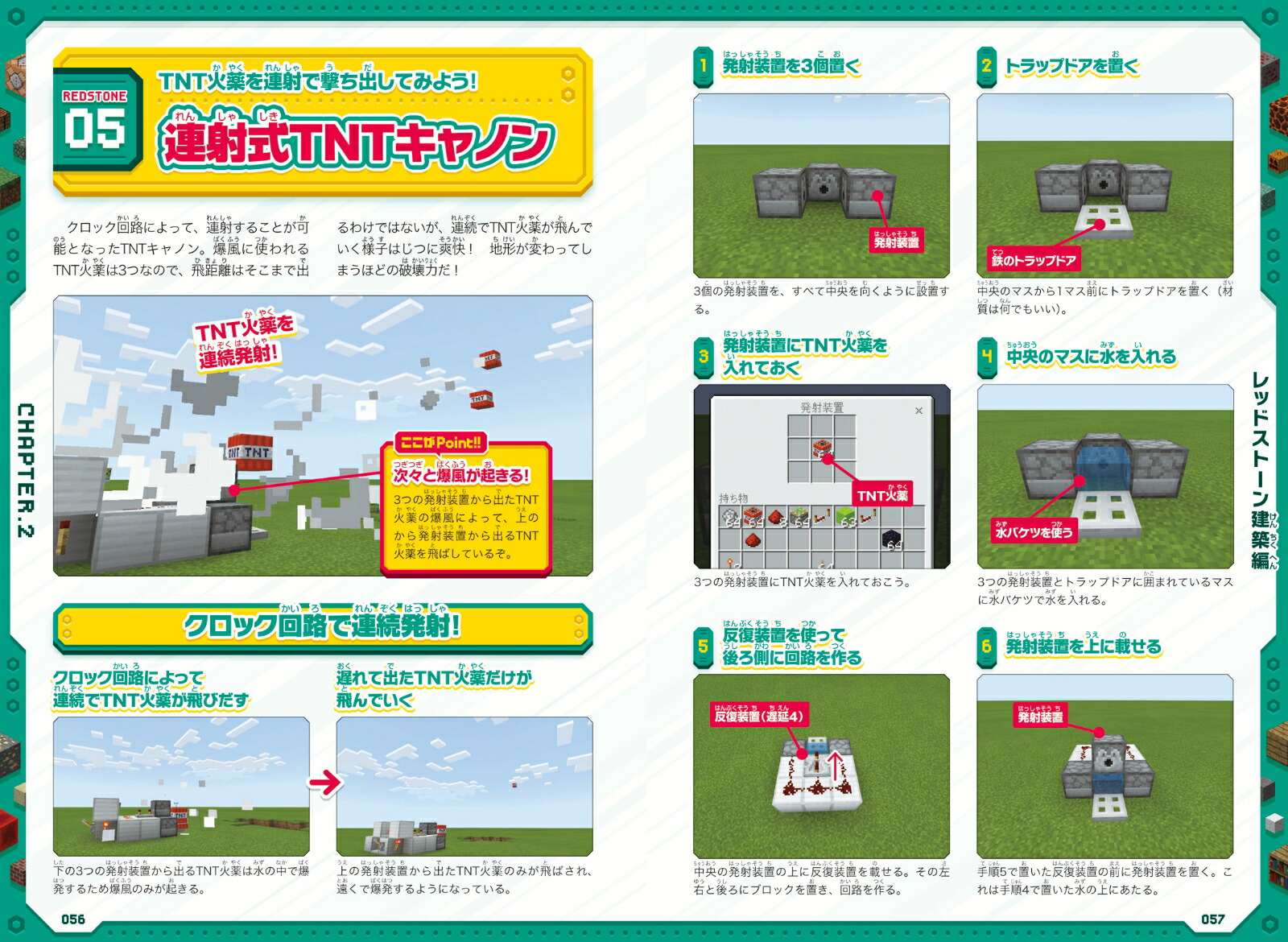 楽天ブックス マインクラフト レッドストーン コマンド建築 まるわかりガイド 楽しく建築するだけで自然にプログラミング的思考力が身に付く カゲキヨ 本