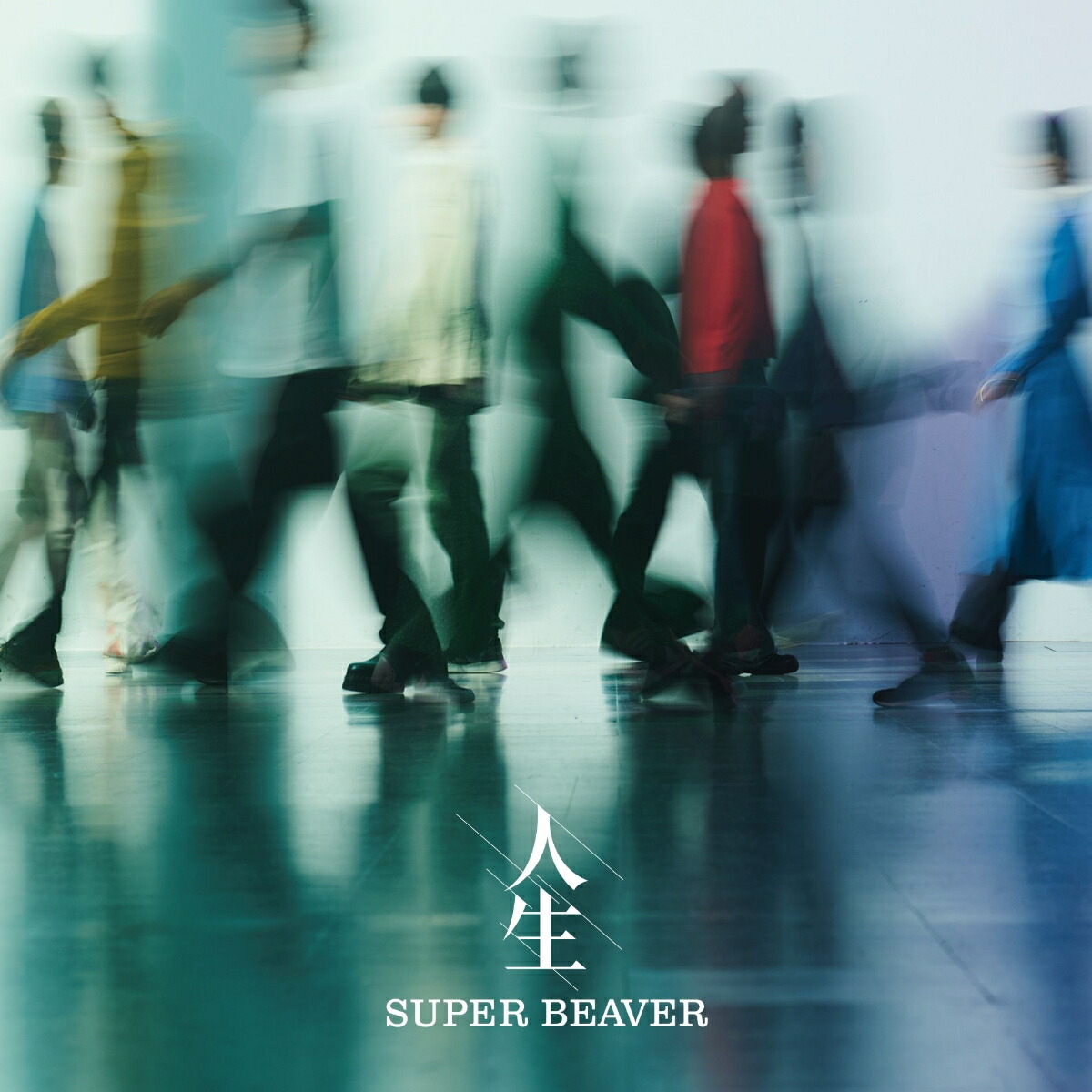 「音楽」SUPER BEAVER 初回特典A4クリアファイル&A4配送パック付き 楽天ブックス: 【楽天ブックス限定配送パック】【楽天ブックス限定先着