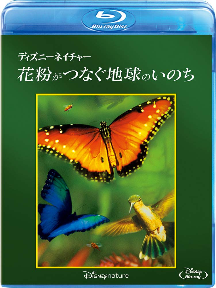 楽天ブックス: ディズニーネイチャー／花粉がつなぐ地球のいのち【Blu