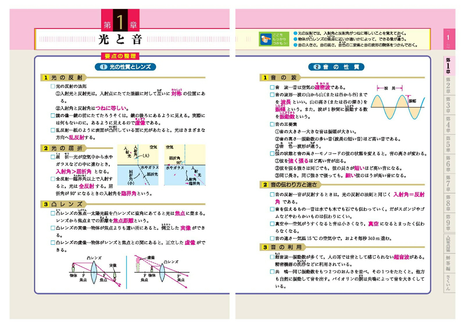 楽天ブックス 自由自在中学理科 平成28年新装 1分野 2分野 伊藤久雄 本