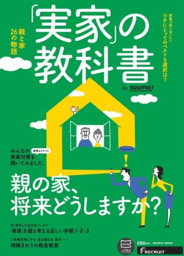 �ּ²ȡפζ��ʽ�bySUUMO�Ƥβȡ�����ɤ����ޤ���������³�ޤ����Ƕⶵ����RECRUITMOOK��[�֥�������Խ���]