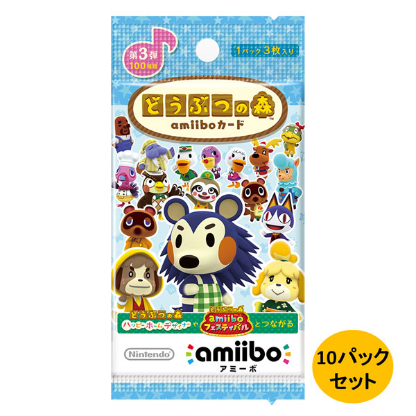楽天ブックス: どうぶつの森amiiboカード 第3弾 10パックセット Nintendo 3DS 2100010405210 ゲーム