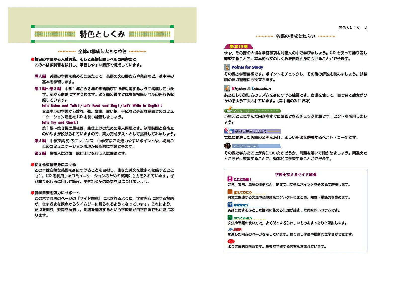 楽天ブックス 自由自在中学英語 平成28年新装 基礎から入試まで 織田稔 本