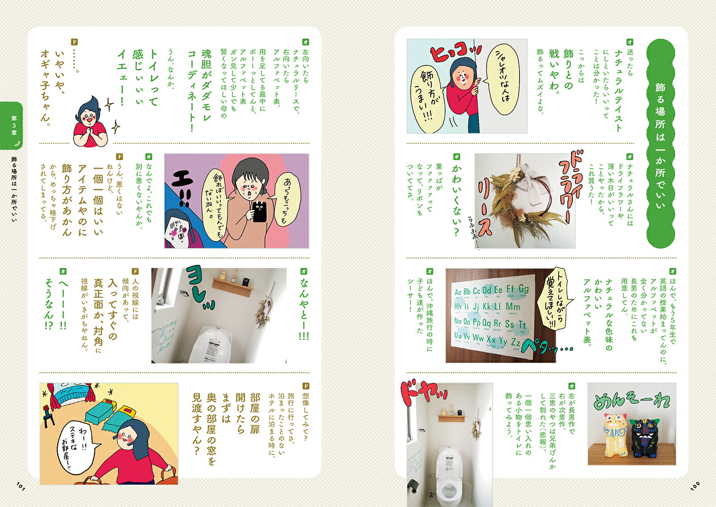 �ҤŤ�����Ǥ⤪�����������äƸ���줿����[�������]