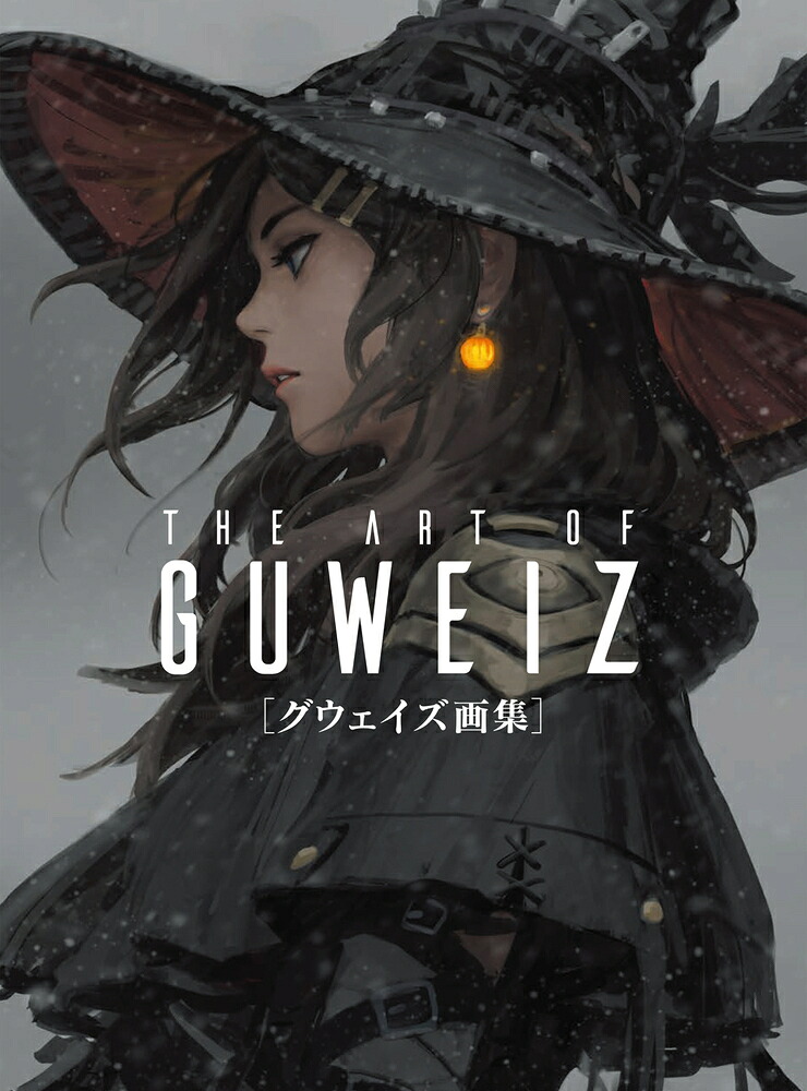 THEARTOFGUWEIZグウェイズ画集[GUWEIZ]