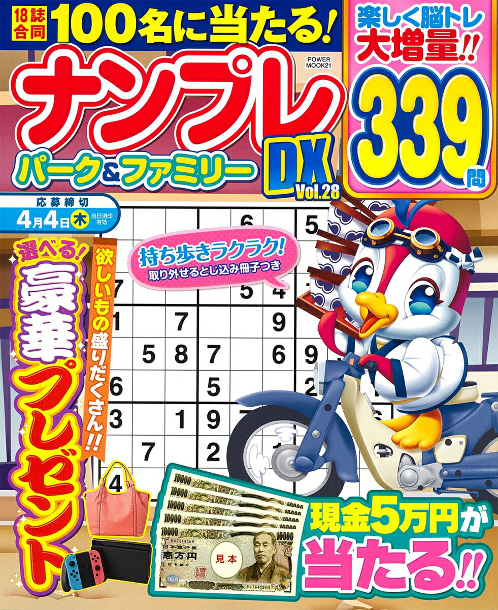 ʥץѡեߥ꡼DXvol28POWERMOOK21