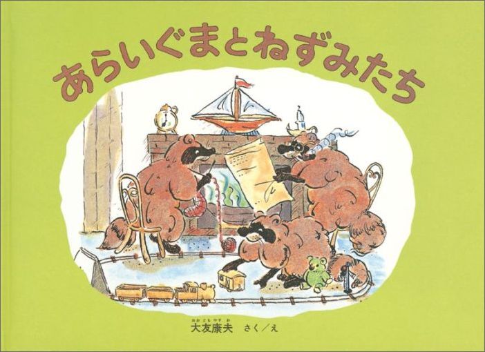 ���餤���ޤȤͤ��ߤ���