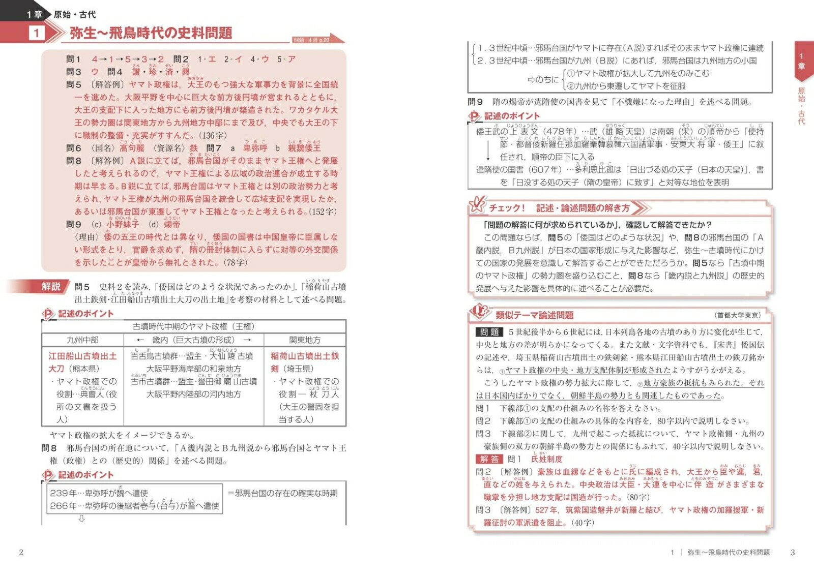 楽天ブックス 全レベル問題集日本史b5国公立大レベル 中里裕司 本