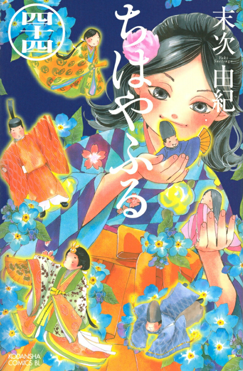 ちはやふる（44）画像