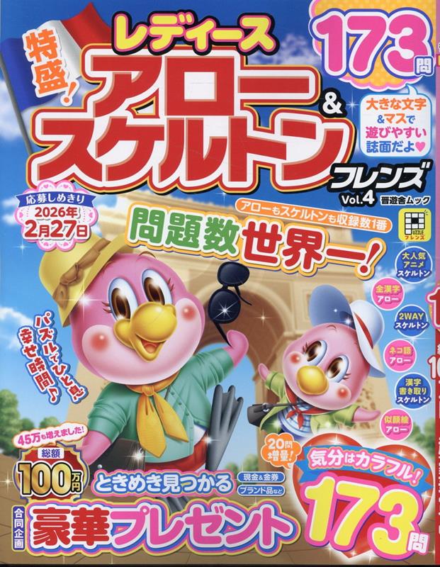 ��ǥ�������������������ȥ�ե�󥺡�Vol��4�ˡʿ�ͷ�˥�å���