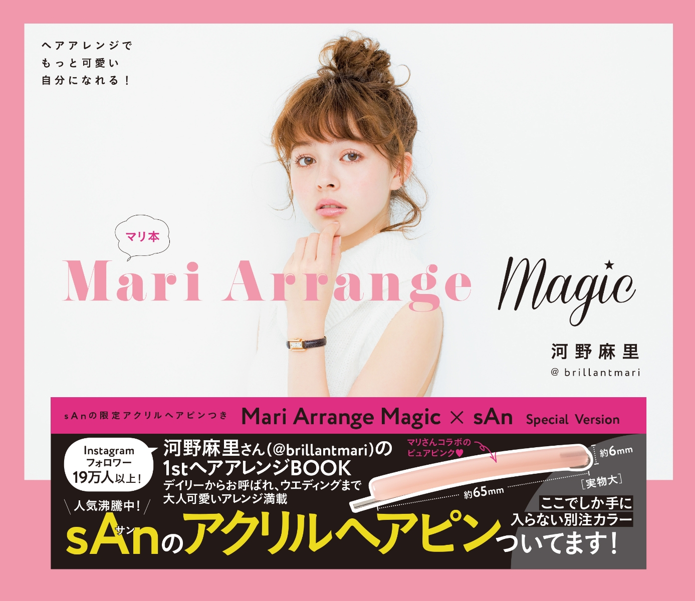 楽天ブックス Mari Arrange Magic San Special Version 河野麻里
