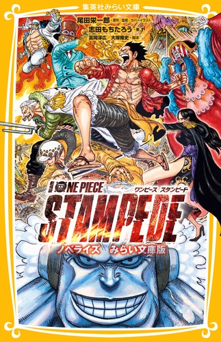 �����ONEPIECESTAMPEDE�Υ٥饤���ߤ餤ʸ���ǡʽ��ѼҤߤ餤ʸ�ˡ�[���Ĥ��������]