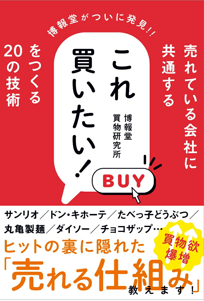 希少！セールスに不可能はない 売れる秘密の20