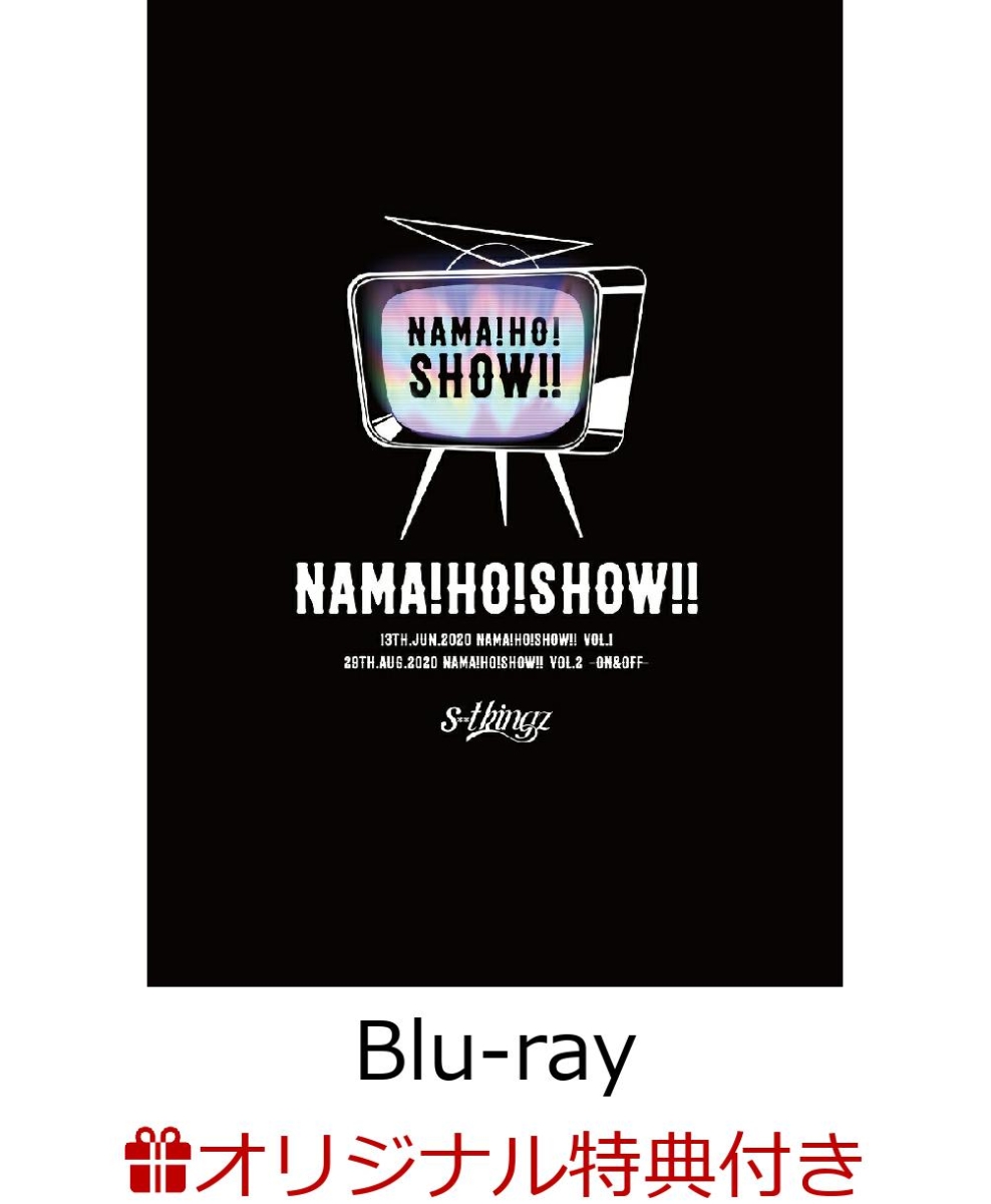 楽天ブックス 楽天ブックス限定条件あり特典 Nama Ho Show Blu Ray クリアファイル ファミマ Ver ファミリーマート受け取り限定 S T Kingz Dvd