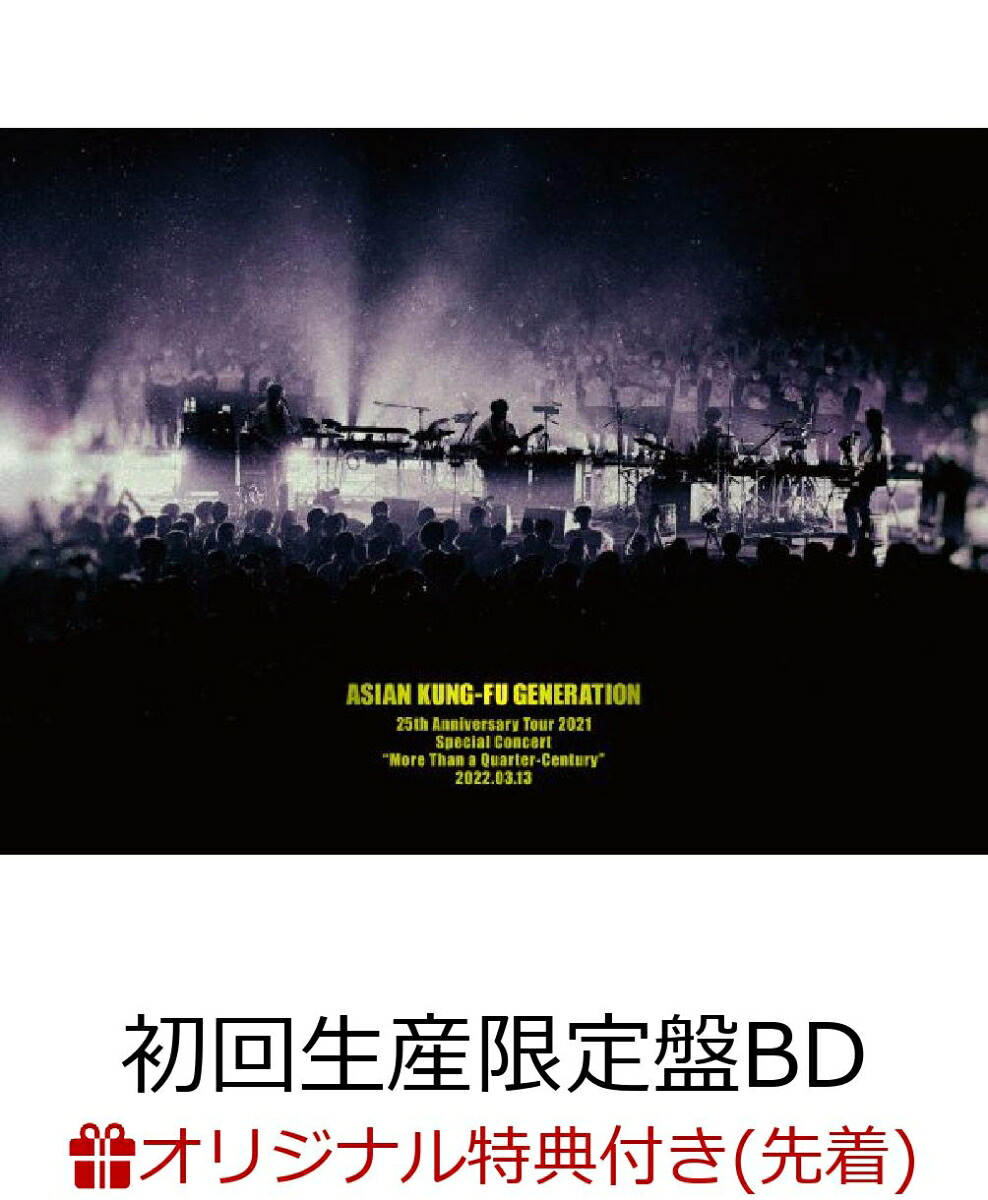 【楽天ブックス限定先着特典】映像作品集18巻～25thAnniversaryTour2021SpecialConcert“MoreThanaQuarter-Century”2022.03.13～(初回生産限定盤BD2枚組)【Blu-ray】(オリジナルアクリルキーホルダー)[ASIANKUNG-FUGENERATION]