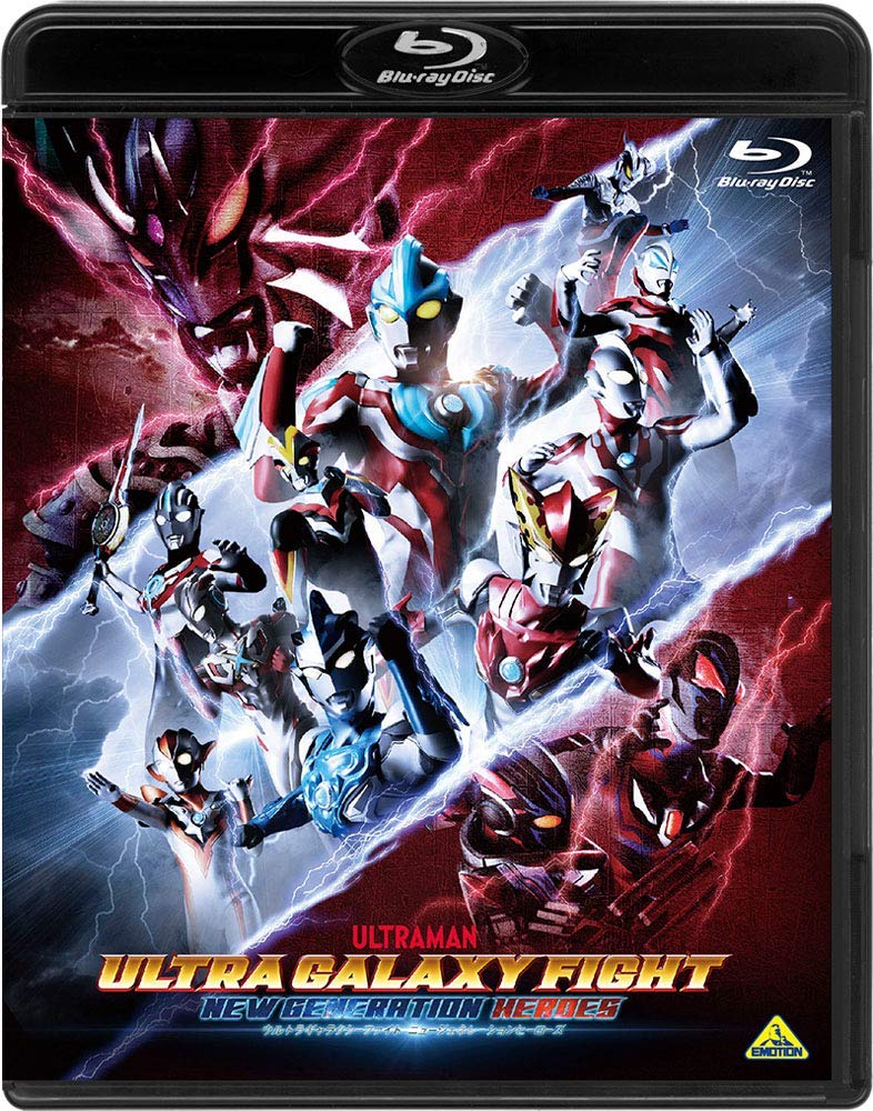 楽天ブックス: ウルトラギャラクシーファイト ニュージェネレーションヒーローズ【Blu-ray】 - 坂本浩一 - 根岸拓哉 -  4934569365224 : DVD