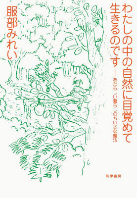楽天市場】マーマーマガジン 21号〔服部みれい〕エムエム・ブックス