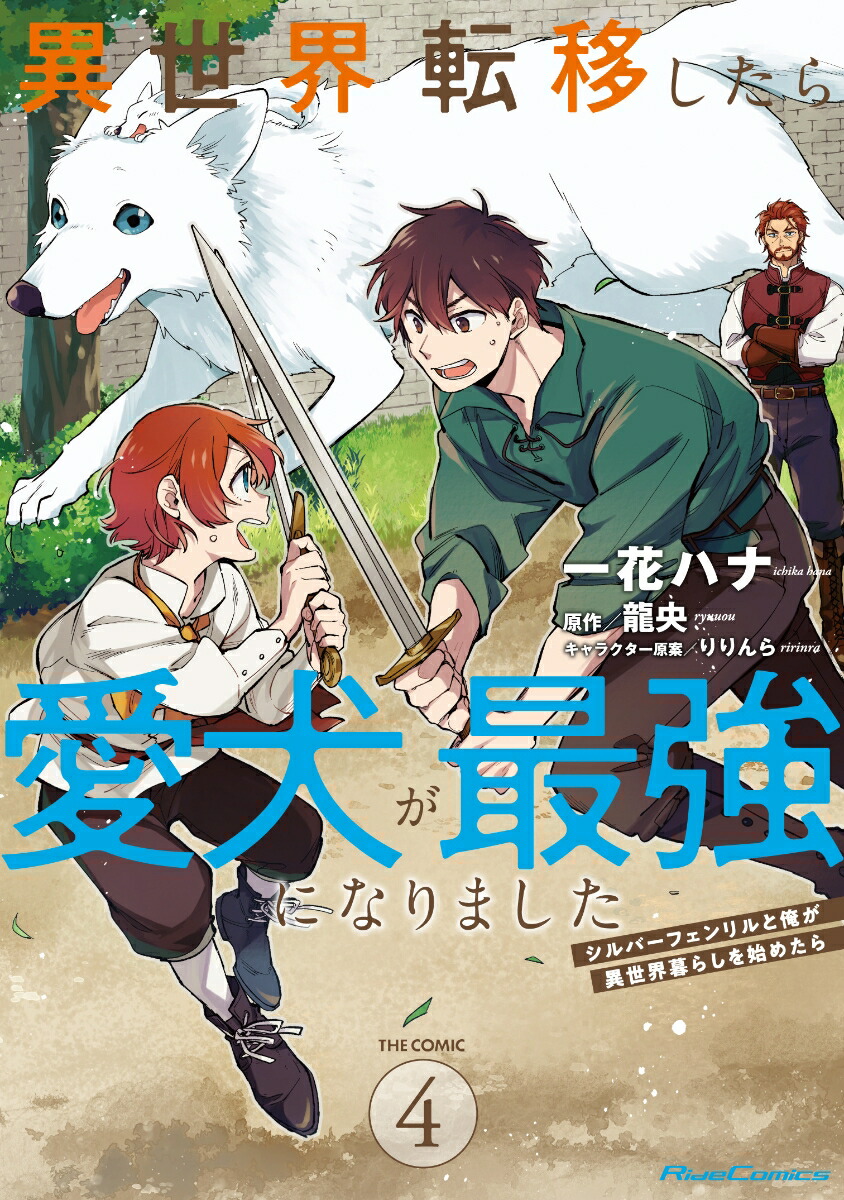 žܤ鰦ǶˤʤޤСեȲ餷Ϥ᤿鏢THECOMIC4ʥ饤ɥߥå[֥ϥ]