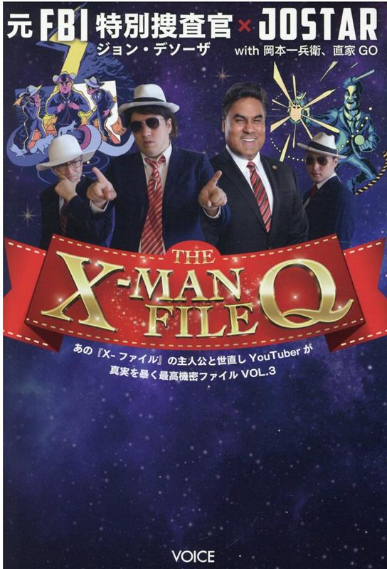 THE　X-MAN　FILE　Q画像