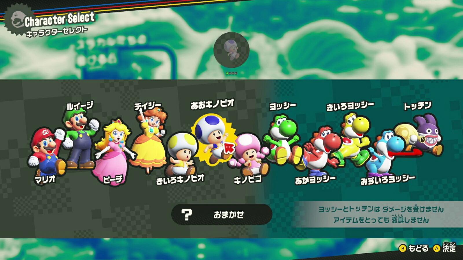 【楽天ブックス限定配送パック】【楽天ブックス限定特典】スーパーマリオブラザーズワンダー(ランチトート)