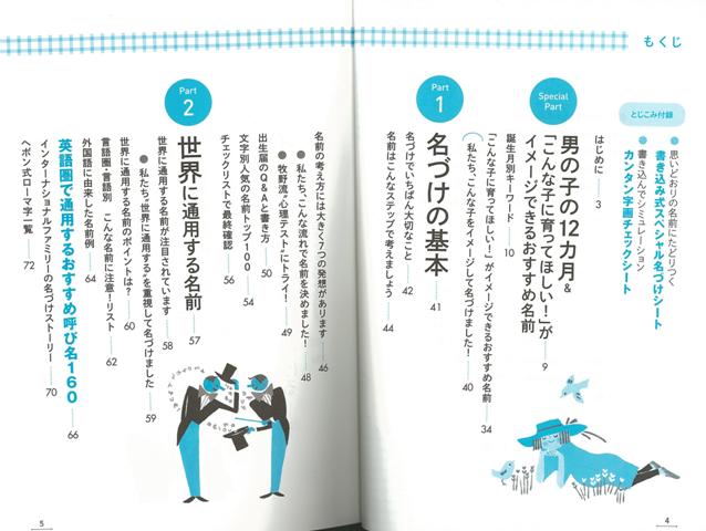 楽天ブックス バーゲン本 男の子の名前事典 牧野 恭仁雄 本
