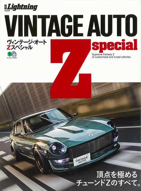 楽天ブックス: 【バーゲン本】VINTAGE AUTO Z special - 別冊