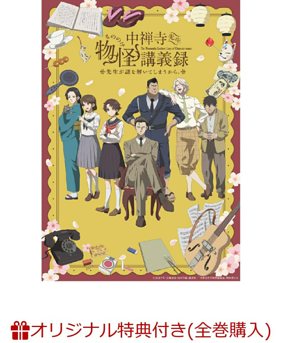 楽天ブックス: 【楽天ブックス限定全巻購入特典+先着特典+他 楽天ブックス: 【楽天ブックス限定全巻購入特典+先着特典+他