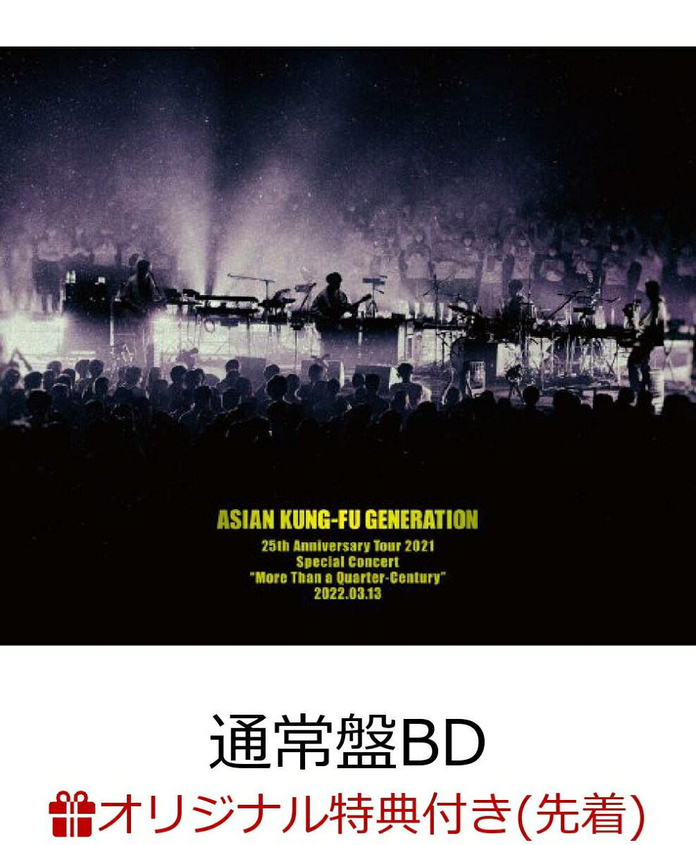 【楽天ブックス限定先着特典】映像作品集18巻～25thAnniversaryTour2021SpecialConcert“MoreThanaQuarter-Century”2022.03.13～(通常盤BD)【Blu-ray】(オリジナルアクリルキーホルダー)[ASIANKUNG-FUGENERATION]