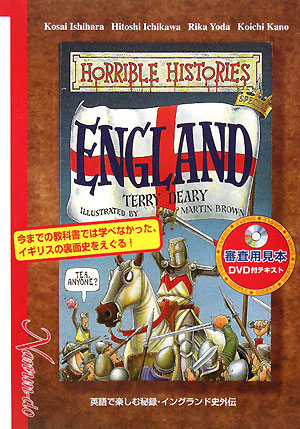 Horrible　histories：England画像
