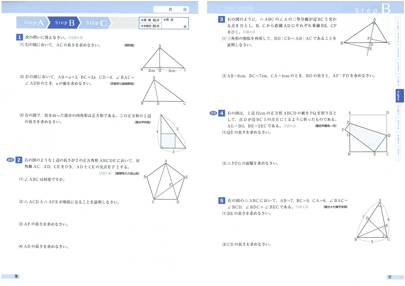 楽天ブックス 中1 3ハイクラステスト数学 中学数学問題研究会 本