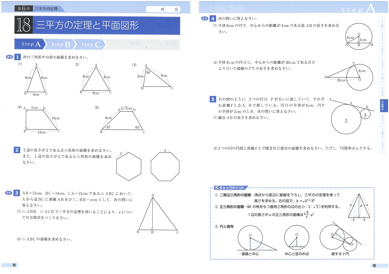 楽天ブックス 中1 3ハイクラステスト数学 中学数学問題研究会 本