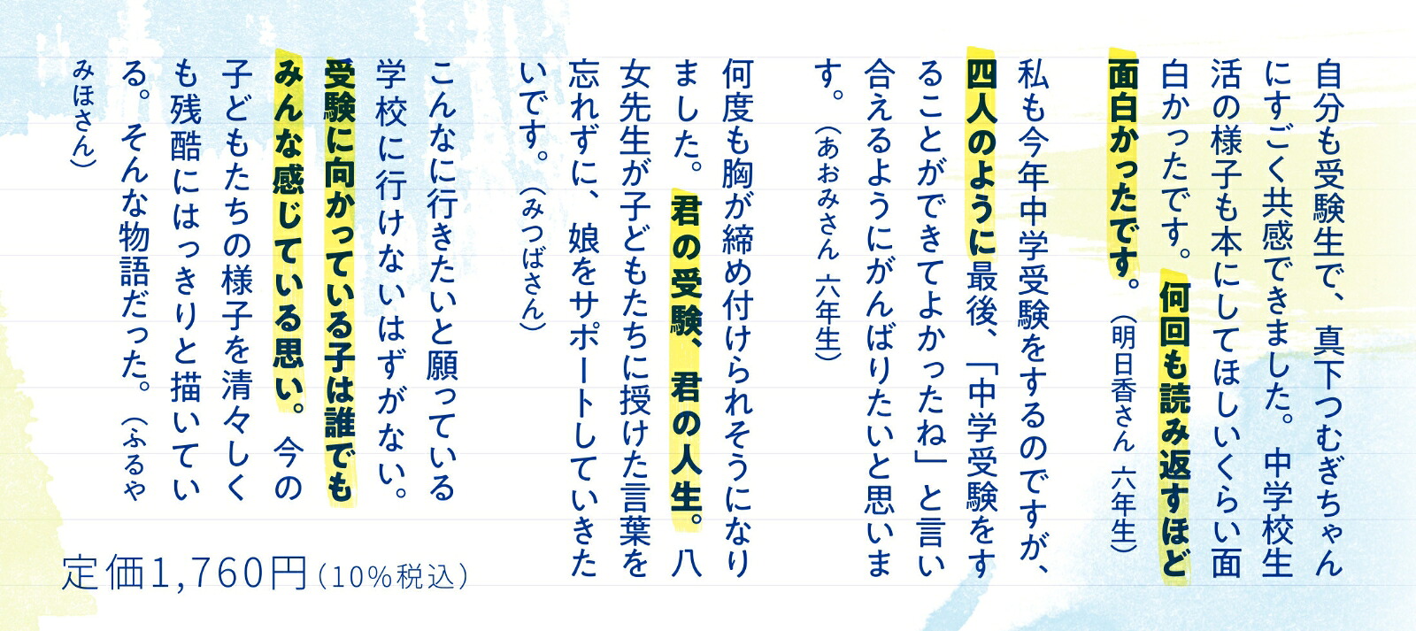 楽天ブックス: きみの鐘が鳴る - 尾崎 英子 - 9784591175231 : 本