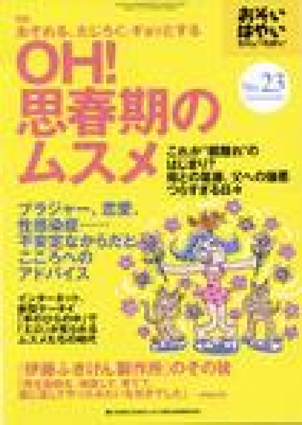 ���������Ϥ䤤���Ҥ�������������no��23���ý���������롢��������������äȤ���oh���׽մ��Υॹ��[���꾡]