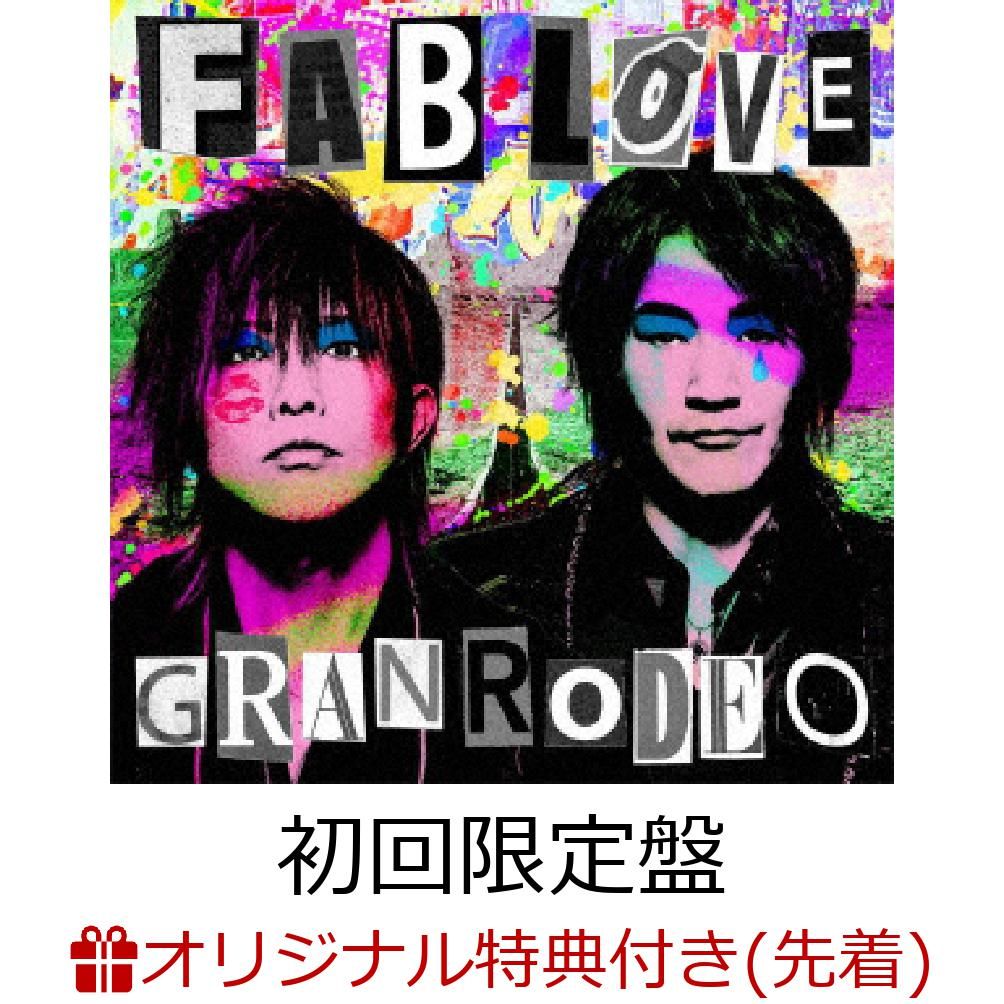 楽天ブックス 楽天ブックス限定先着特典 Granrodeo 8th Album Fab Love 初回限定盤 Cd Blu Ray ポストカード付き Granrodeo Cd