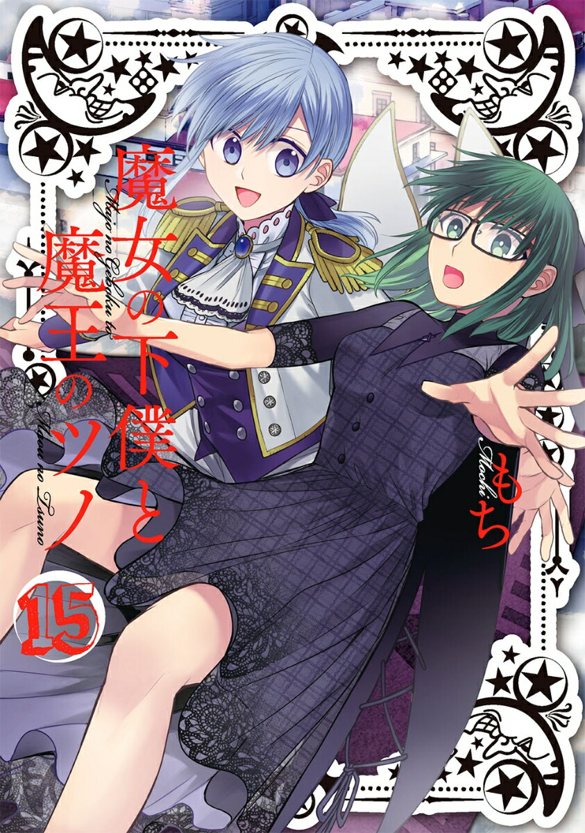 Mag Talk Monthly Shounen Gangan Shounen Mag By Square Enix Page 16 Mangahelpers