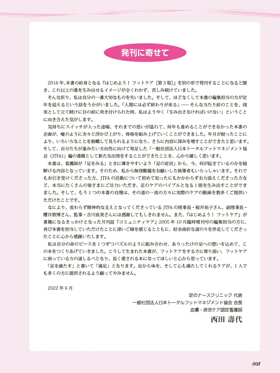 ���Ϥ���褦!�եåȥ���[��������]