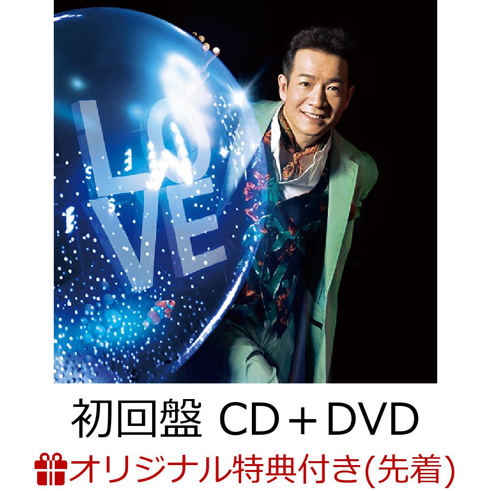 【楽天ブックス限定先着特典】愛は愛で愛だ(初回盤CD＋DVD)(缶バッヂ(通常盤絵柄))[田原俊彦]