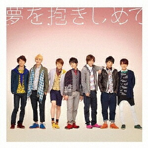 夢を抱きしめて/ジパング・おおきに大作戦(初回限定盤BCD＋DVD)[ジャニーズWEST]