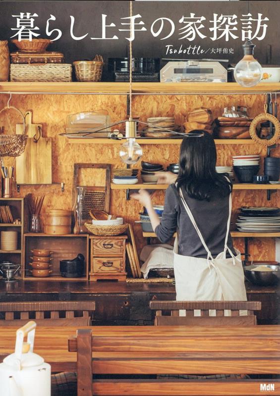 日々、機微。 積み重ねた時間がつむぐ”あなたらしい”暮らし - 住まい