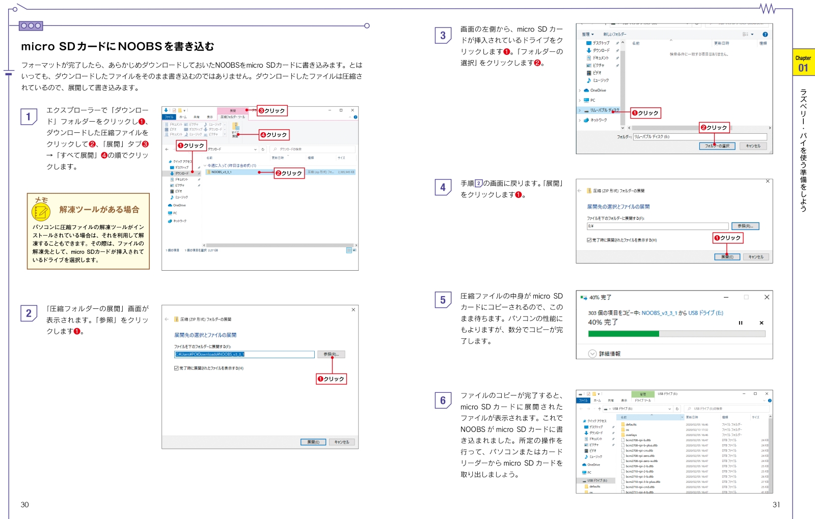 楽天ブックス ゼロからよくわかる ラズベリー パイで電子工作入門ガイド Raspberry Pi 4 Model B対応 改訂2版 タトラエディット 本