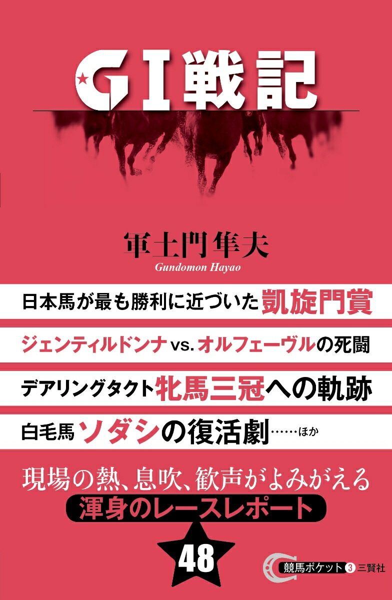 G1�ﵭ�ʶ��ϥݥ��å�3��[������Ȼ��]