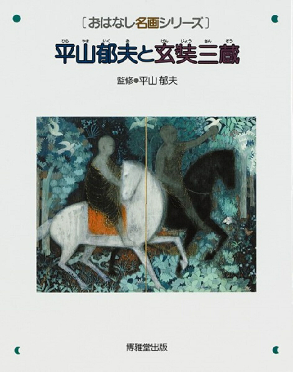 ʿפȸ¢ʤϤʤ̾襷꡼13[ʿ]