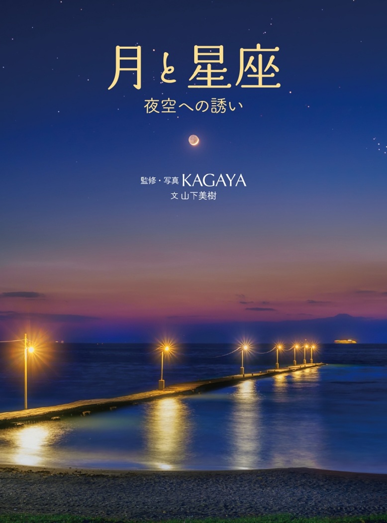 �����������ؤ�Ͷ��[KAGAYA]