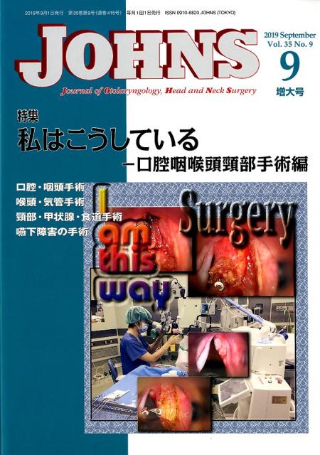 楽天ブックス: JOHNS（Vol．35 No．9（201） - 9784885635236 : 本