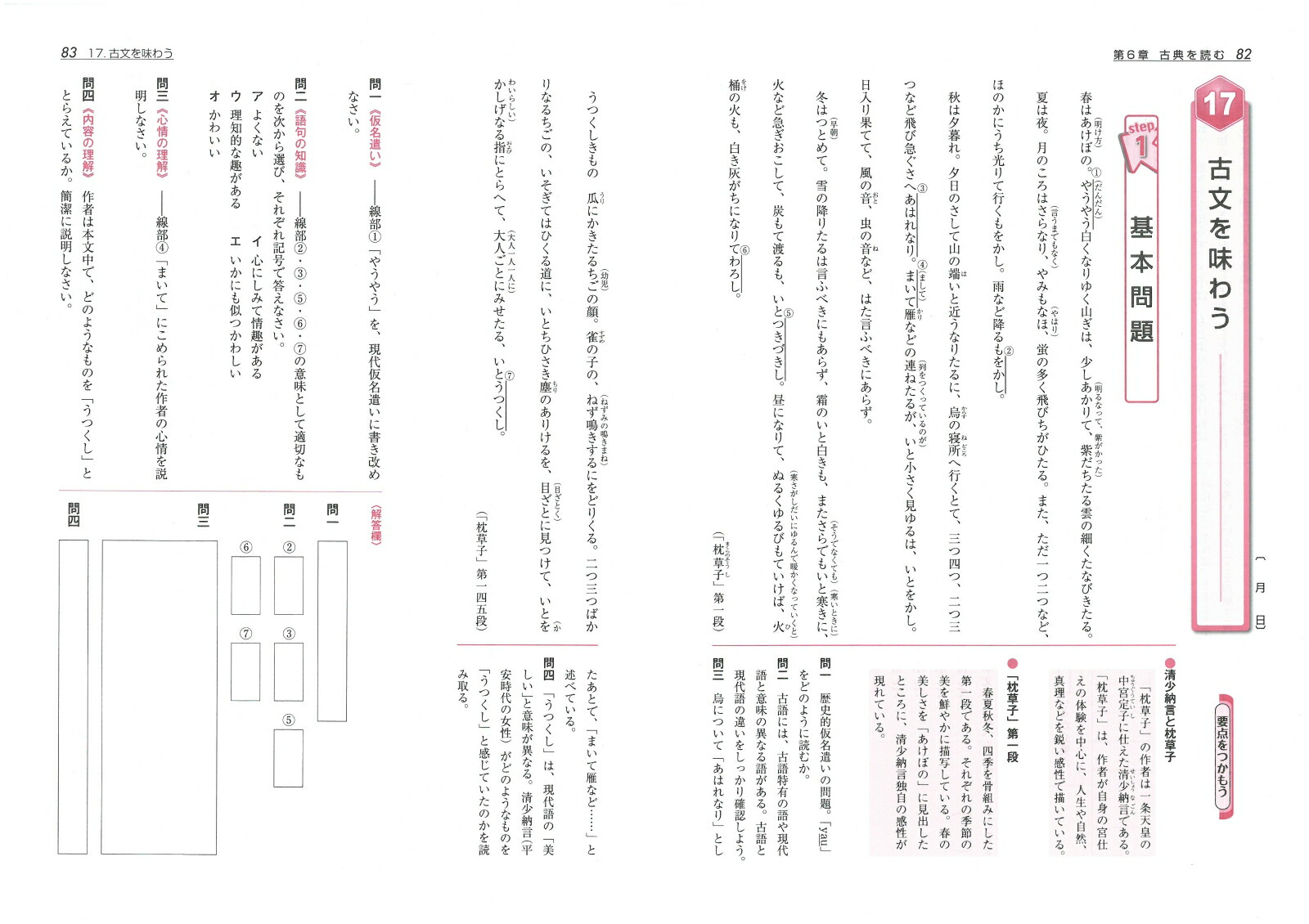 楽天ブックス 標準問題集中学国語読解 中学教育研究会 本