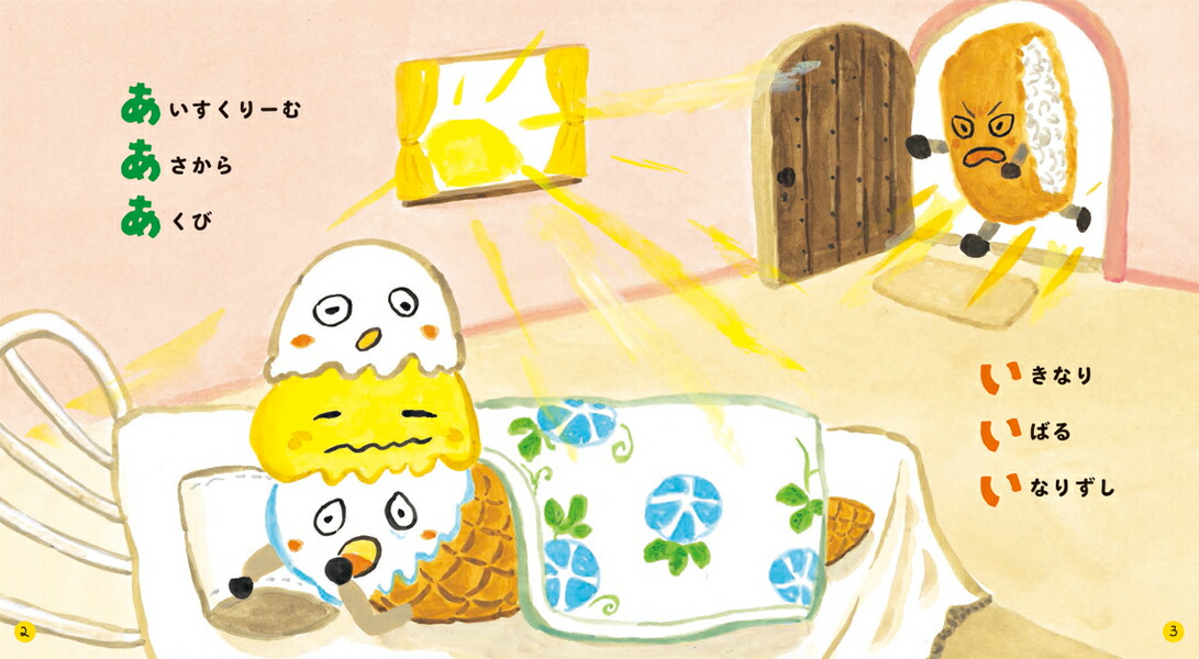 楽天ブックス ことばあそびレストラン 石津ちひろ 本